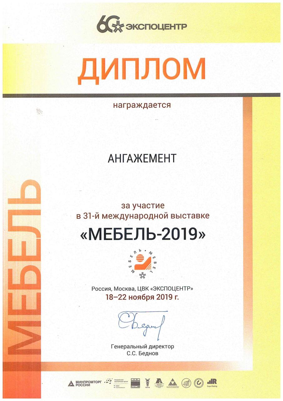 Диплом участника
