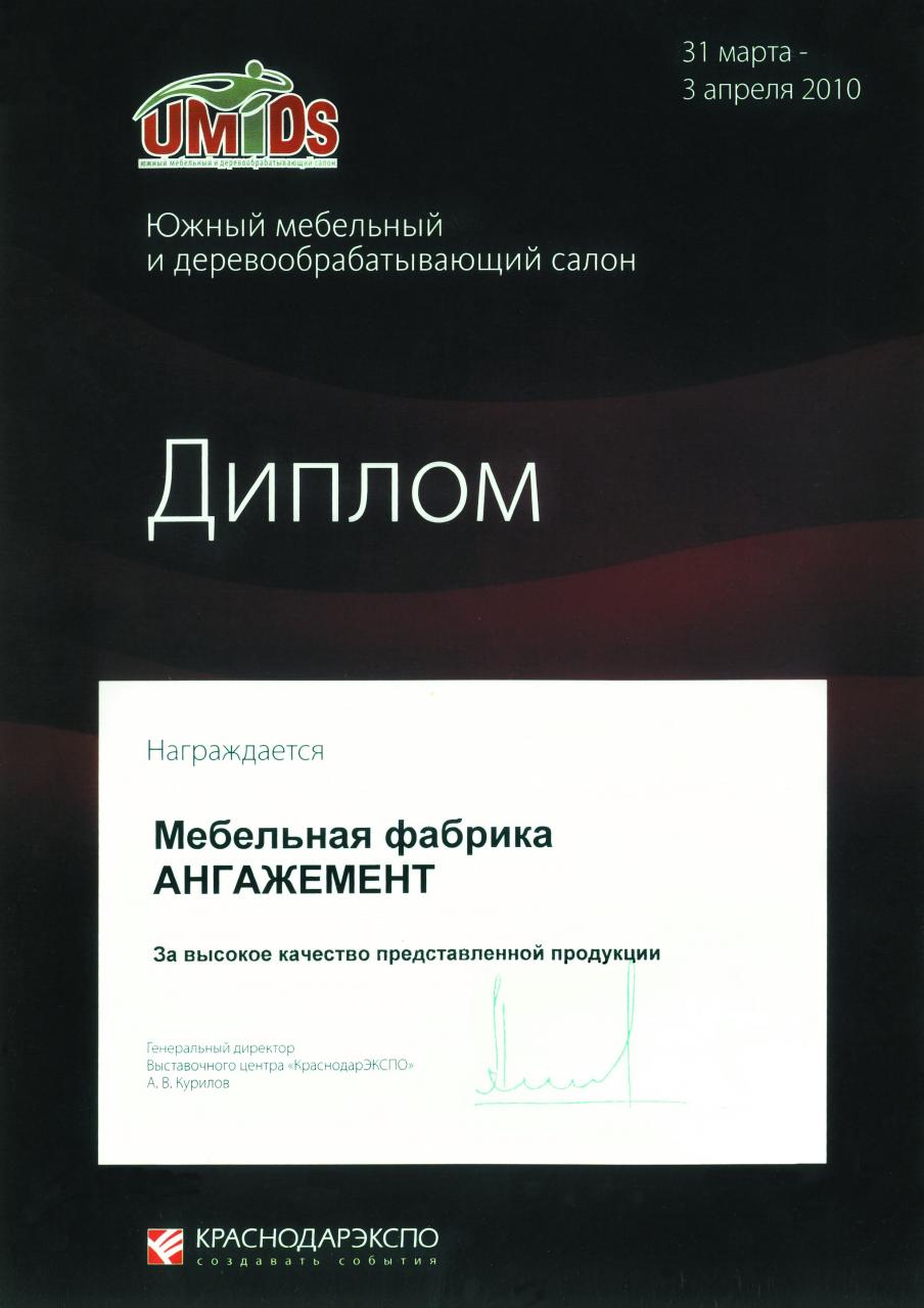 Диплом лауреата